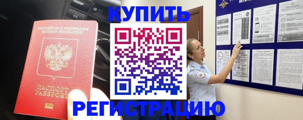 регистрация в Ржеве