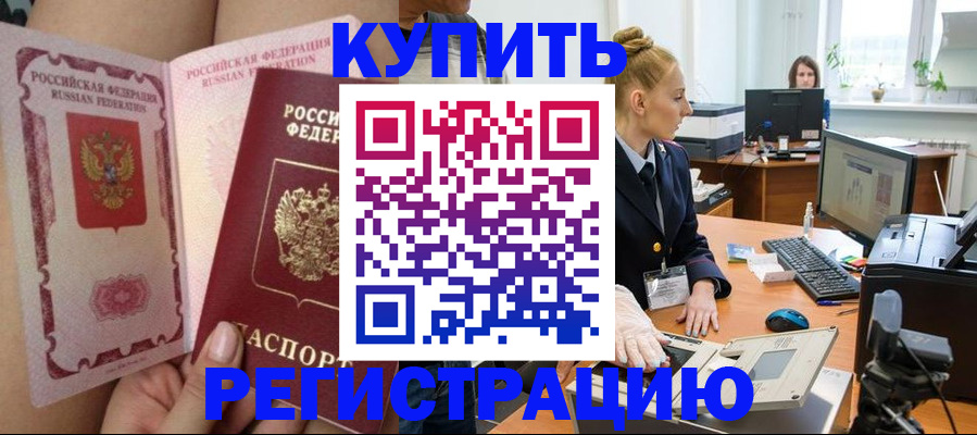 прописка паспорт в Ржеве