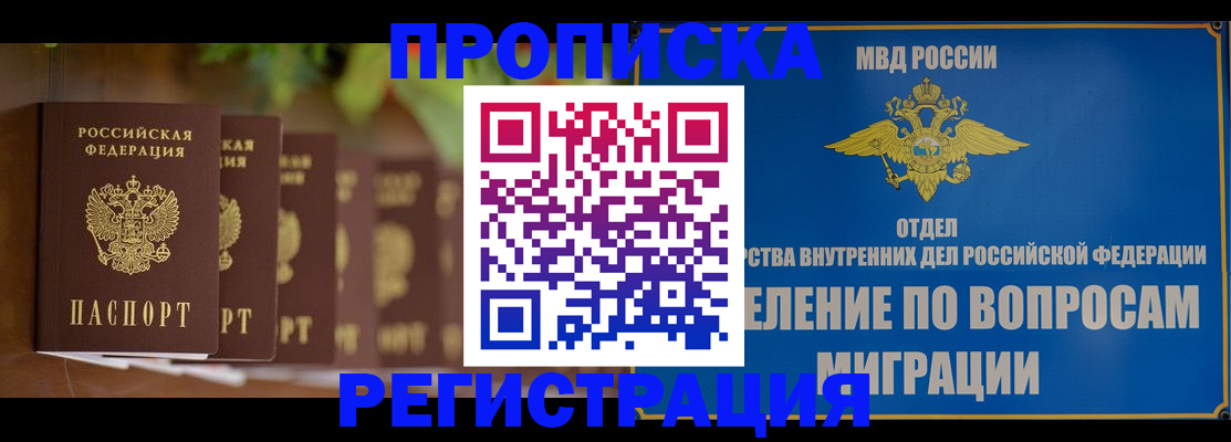 прописка ребенка в Ржеве