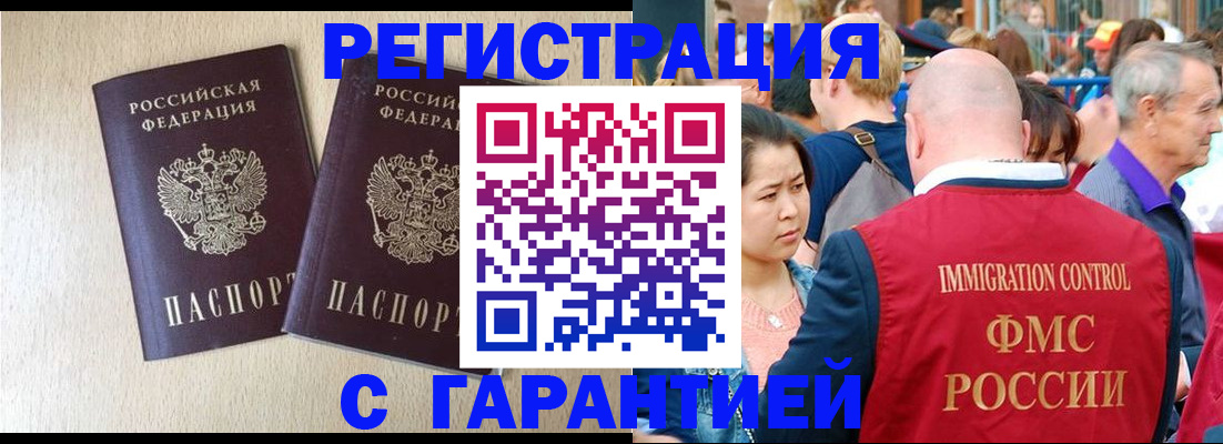 прописка регистрация в Ржеве