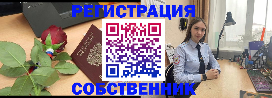 прописка штамп в Ржеве